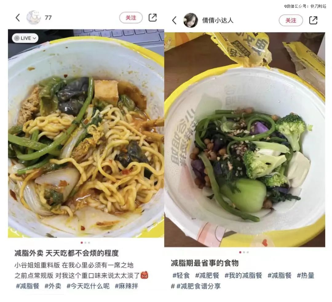 “噱头”再多的减脂餐，不如一碗家常菜
