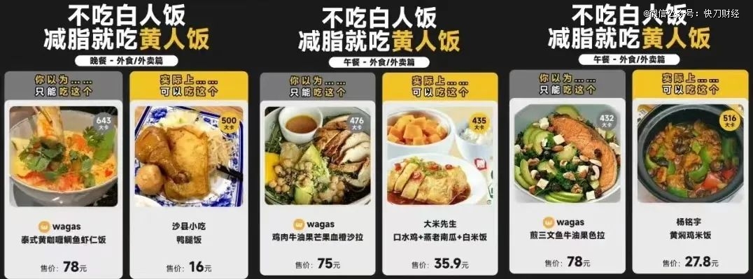 “噱头”再多的减脂餐，不如一碗家常菜