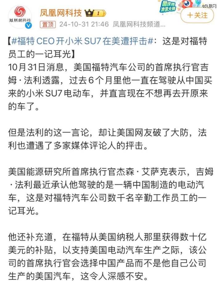 中国科技挑战巨头：苹果、特斯拉、保时捷还能挺多久