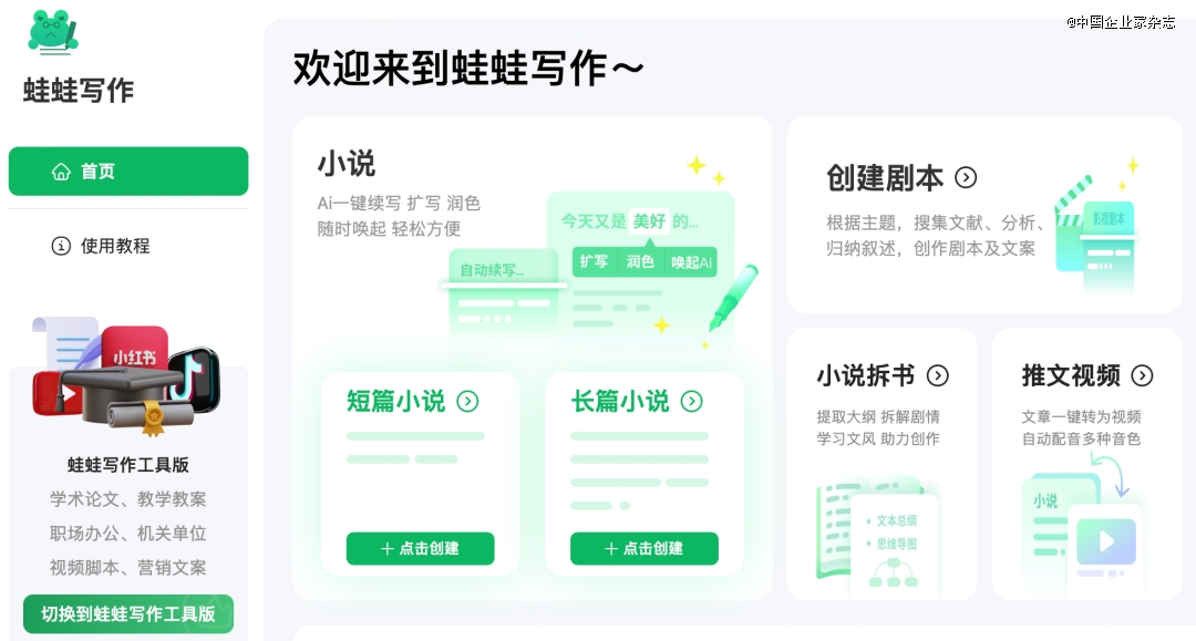 第一批ai明星公司，开始被大厂收购