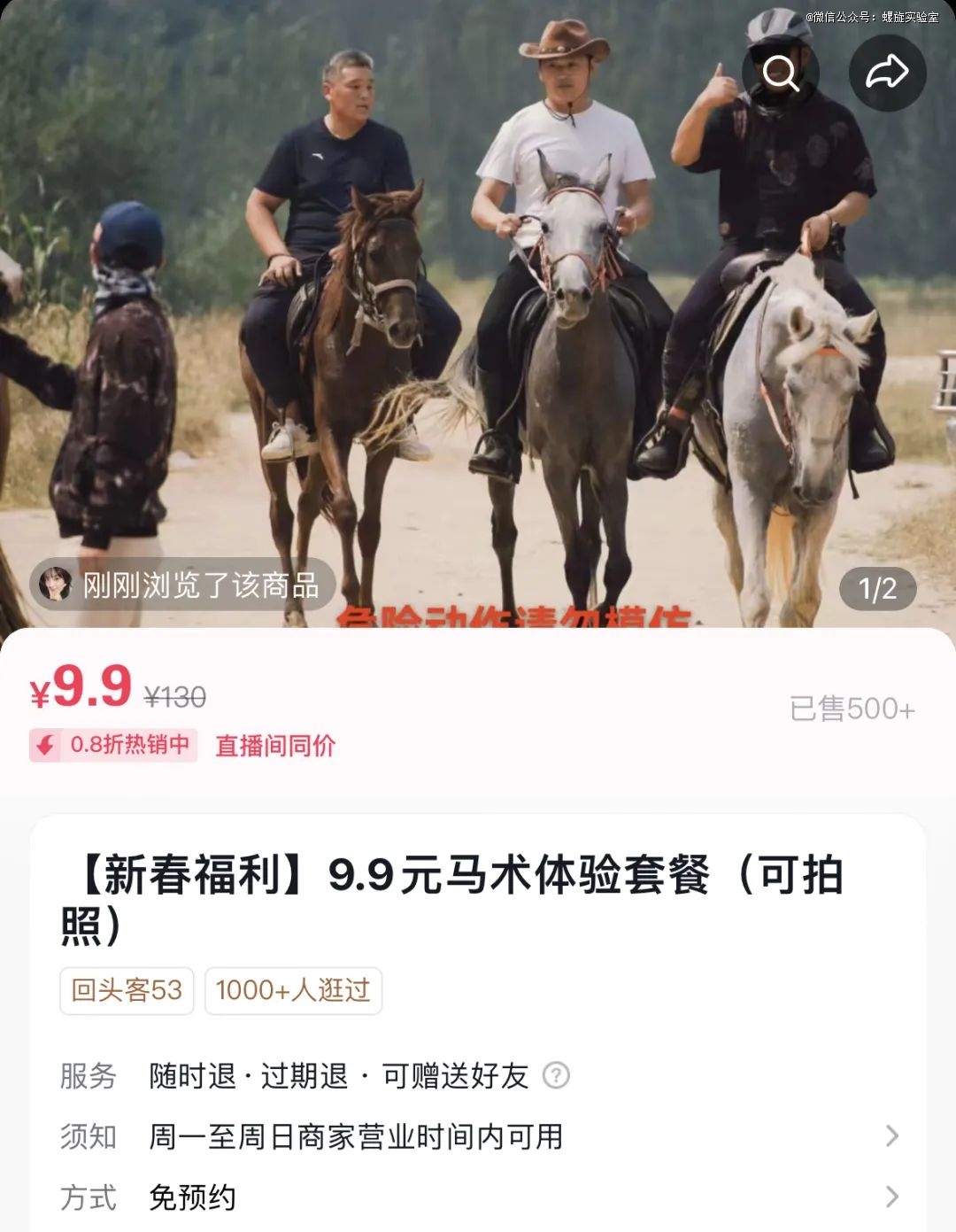这届年轻人的周末，全给了9.9元的体验课？