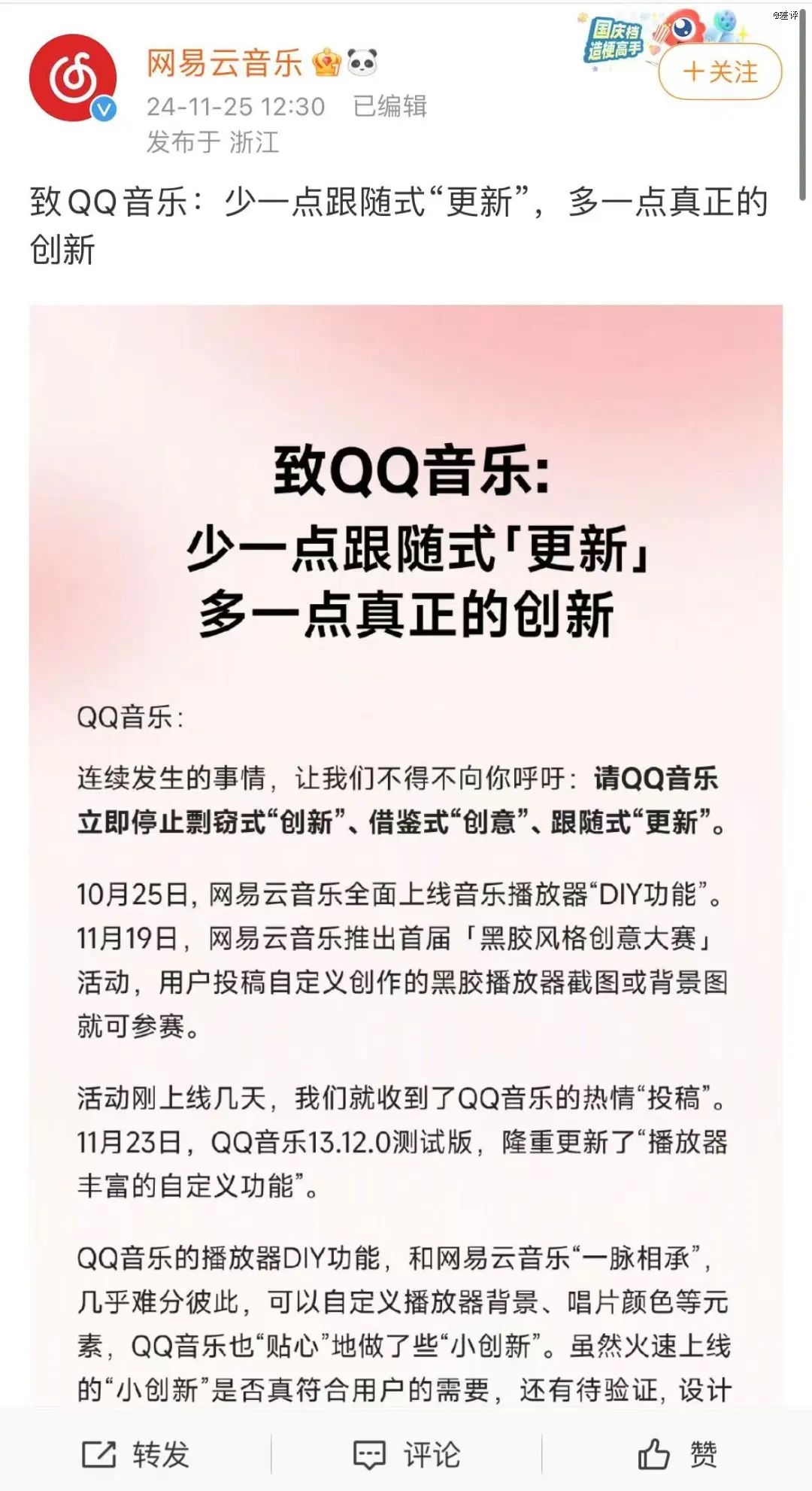 网易云和qq音乐们，终于想清楚要做什么了