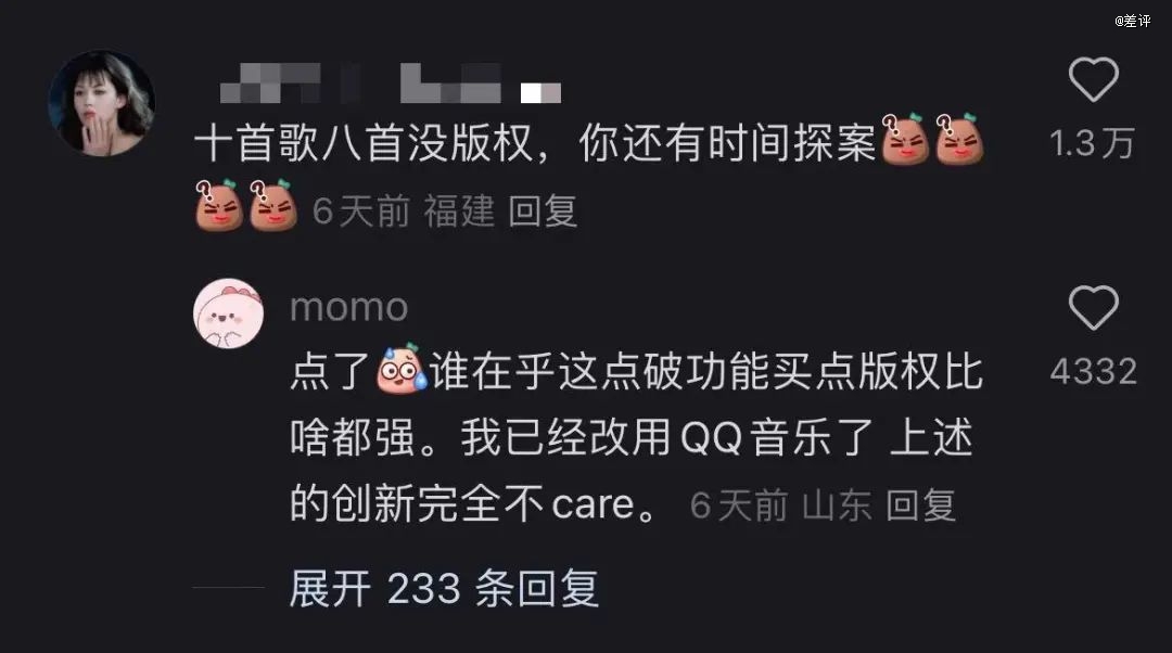 网易云和qq音乐们，终于想清楚要做什么了