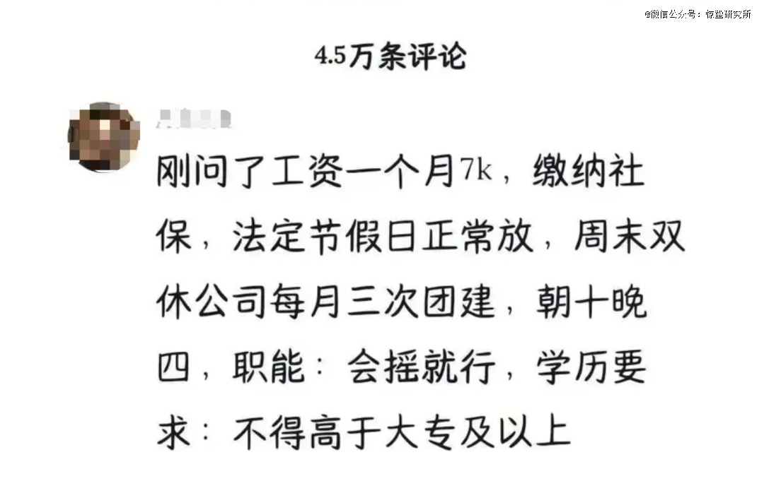 社会摇秋招爆火，「土味文化」逆袭