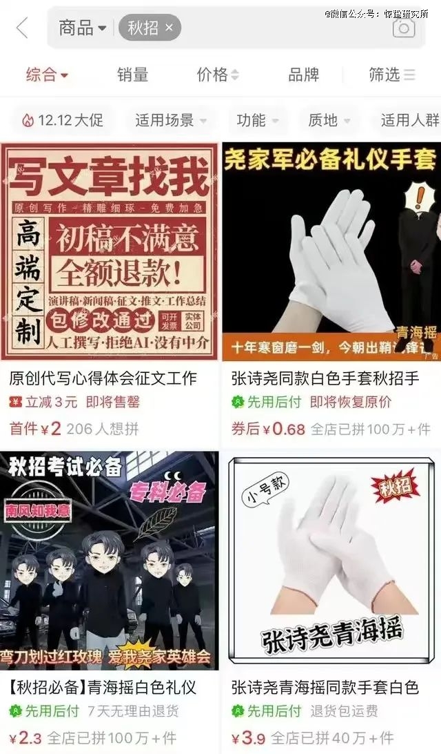 社会摇秋招爆火，「土味文化」逆袭