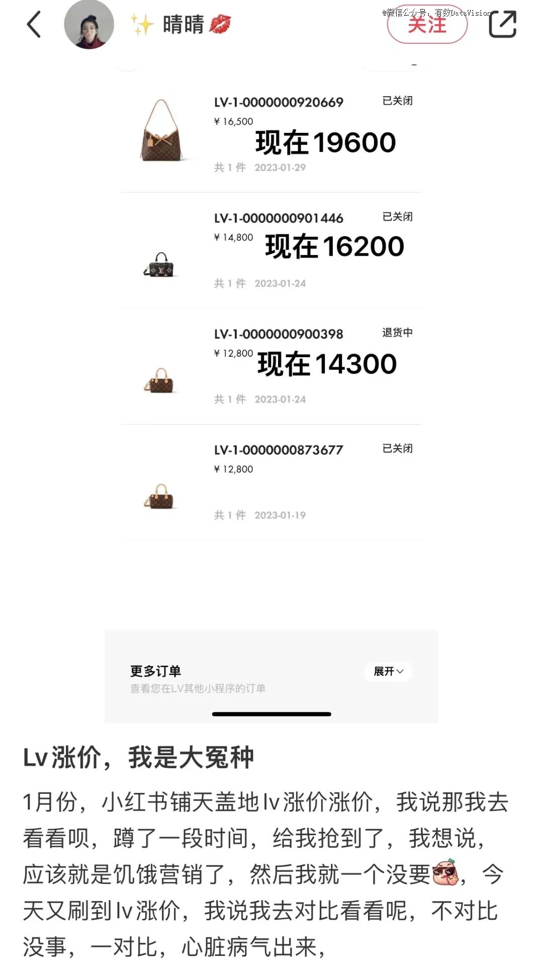 lv也卖不动了