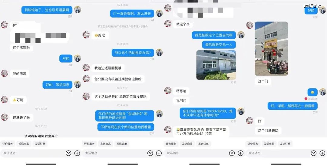 县城漫展，一地鸡毛