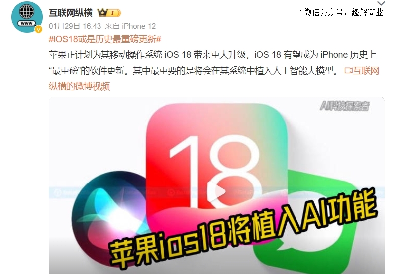 字节加入ai战场