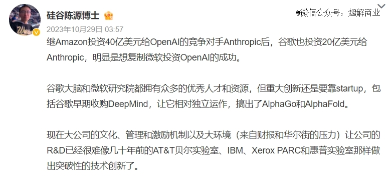 字节加入ai战场