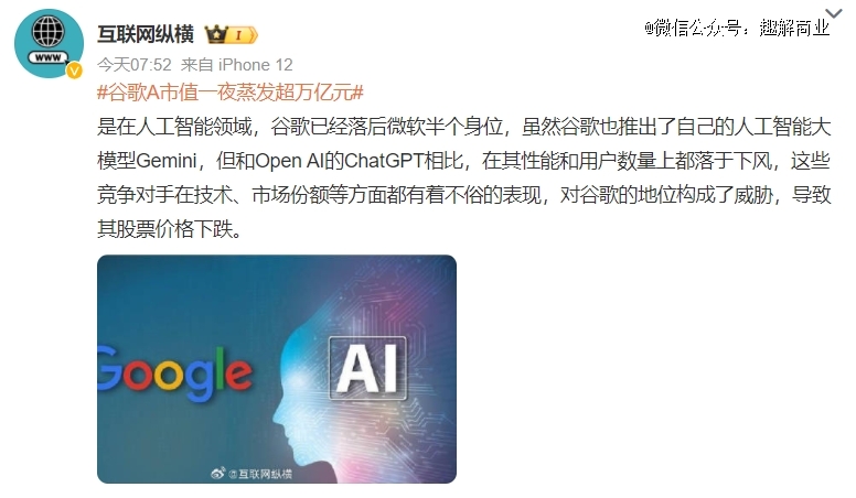 字节加入ai战场