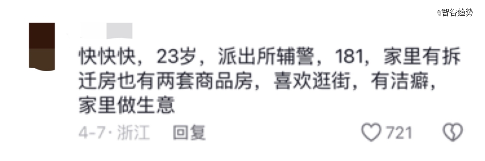 「相亲界张雪峰」火了，又捧红了一条新赛道