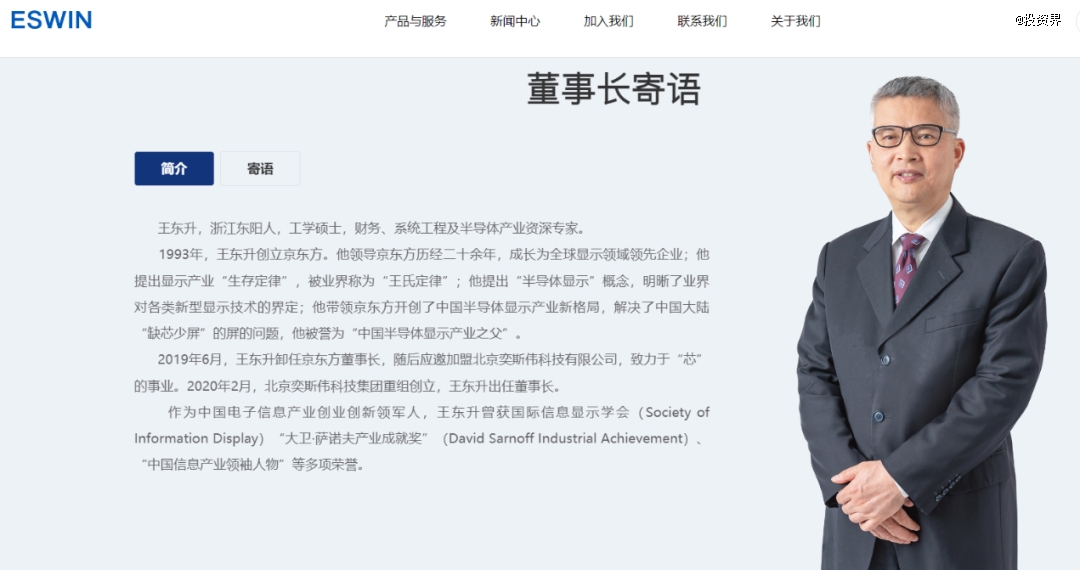 今年西安最大ipo来了，奕斯伟材料估值240亿