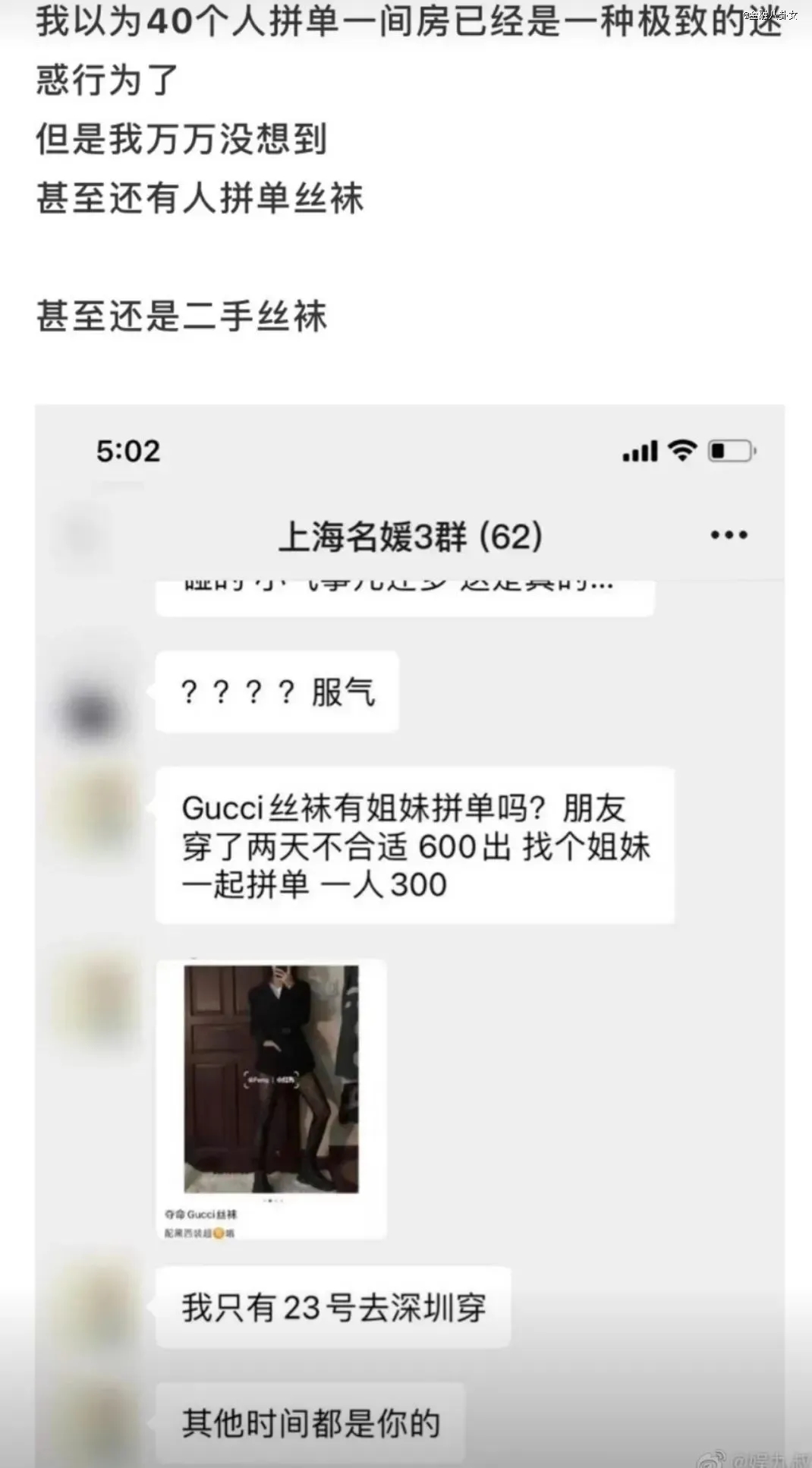 188元名媛「攻占」联合国