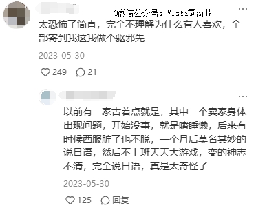 打工人迷上最好能掏出一捆美元的「二手盲盒衣」？