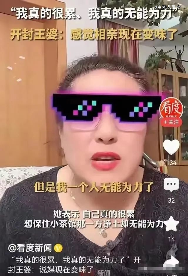 被全国单身男女捧上神坛，这个顶流网红怎么还塌房了？