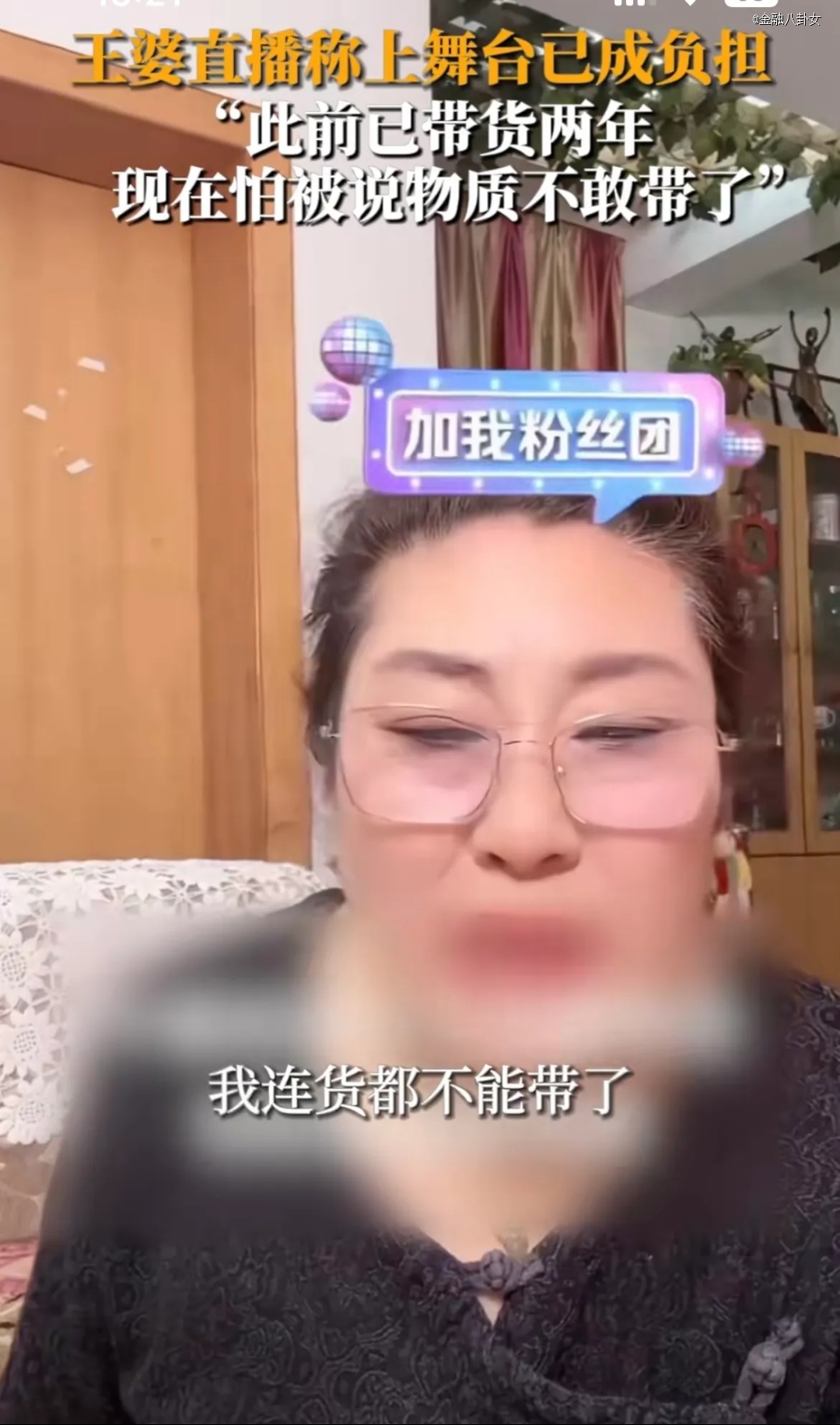 被全国单身男女捧上神坛，这个顶流网红怎么还塌房了？