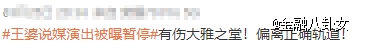被全国单身男女捧上神坛，这个顶流网红怎么还塌房了？
