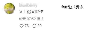 被全国单身男女捧上神坛，这个顶流网红怎么还塌房了？