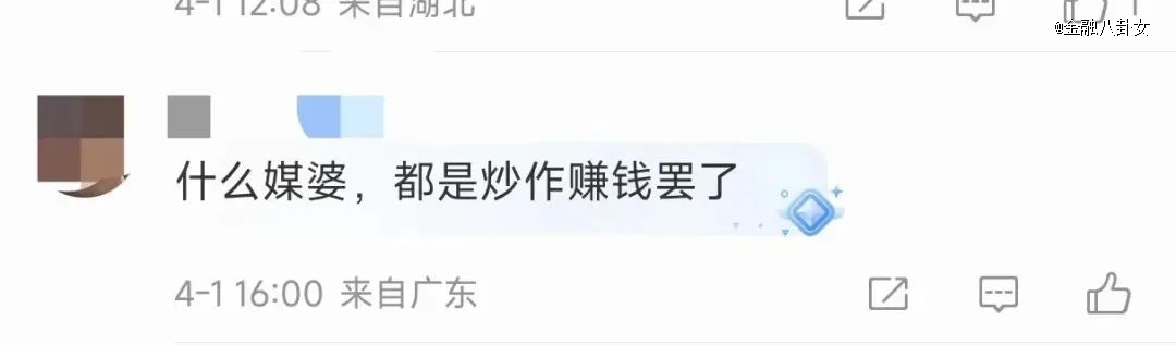 被全国单身男女捧上神坛，这个顶流网红怎么还塌房了？
