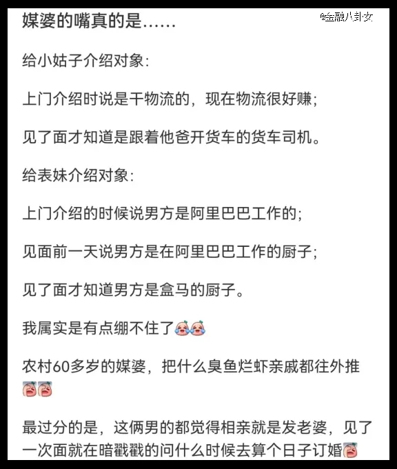 被全国单身男女捧上神坛，这个顶流网红怎么还塌房了？