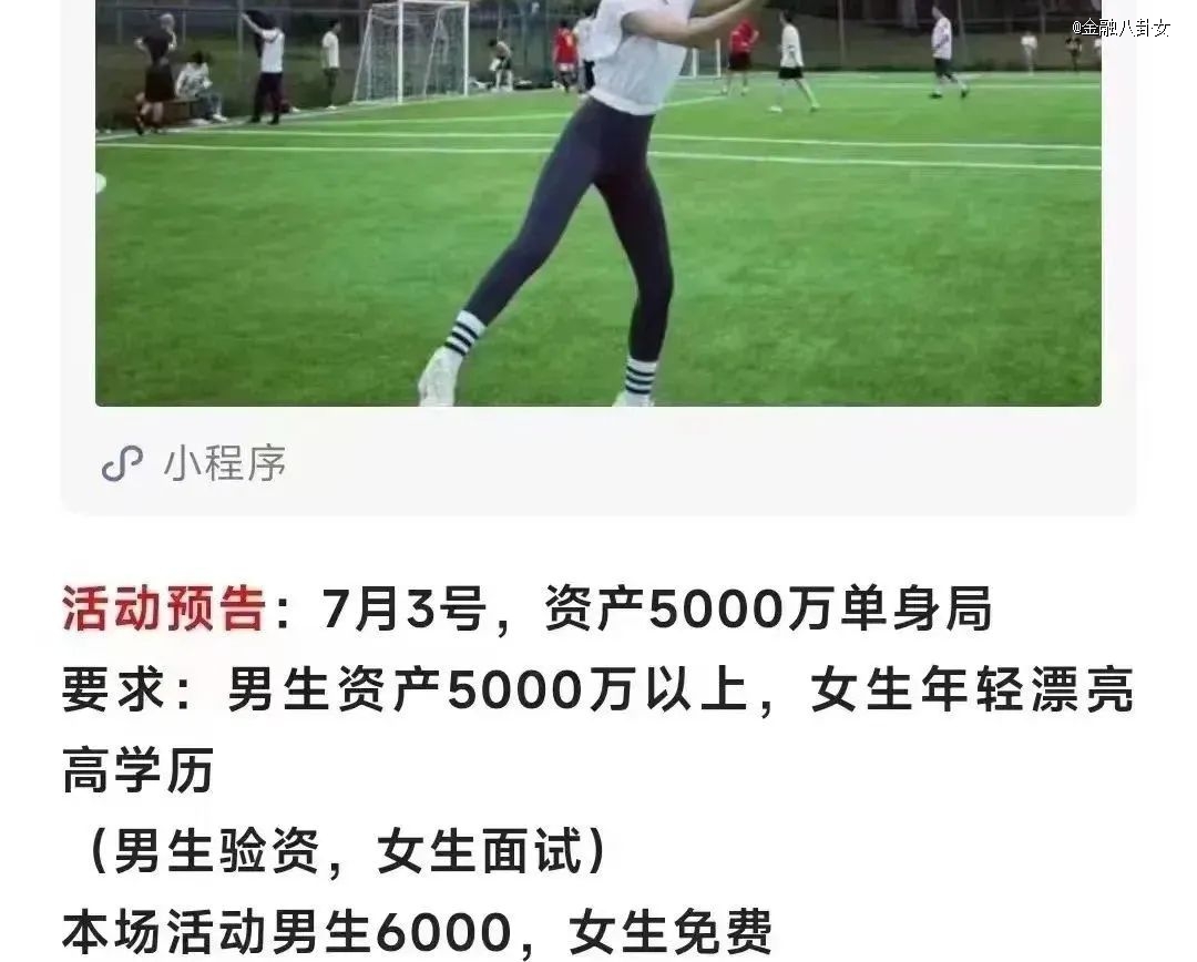 被全国单身男女捧上神坛，这个顶流网红怎么还塌房了？