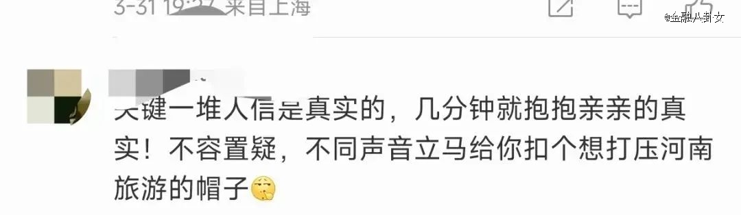 被全国单身男女捧上神坛，这个顶流网红怎么还塌房了？