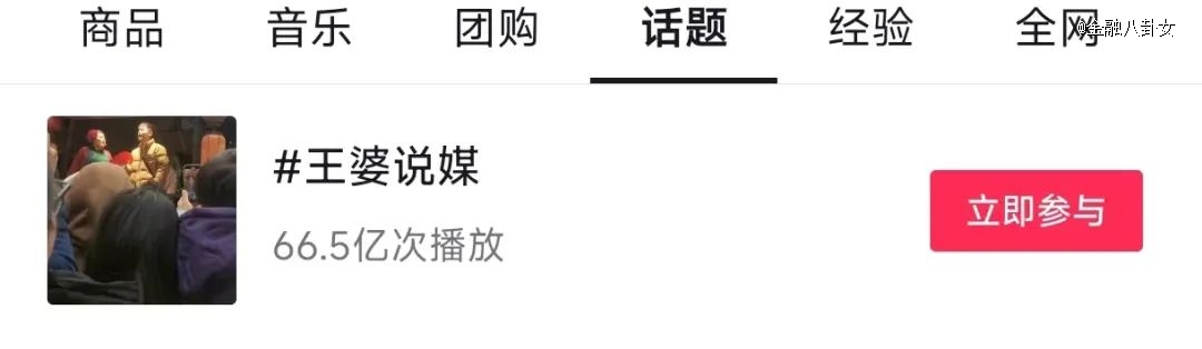 被全国单身男女捧上神坛，这个顶流网红怎么还塌房了？