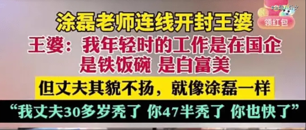 被全国单身男女捧上神坛，这个顶流网红怎么还塌房了？