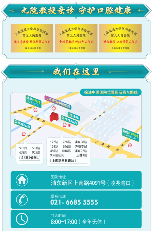 徐浦口腔：原九院副教授携手共进，三大特色口腔工作室，守护您的口腔健康_行业动态