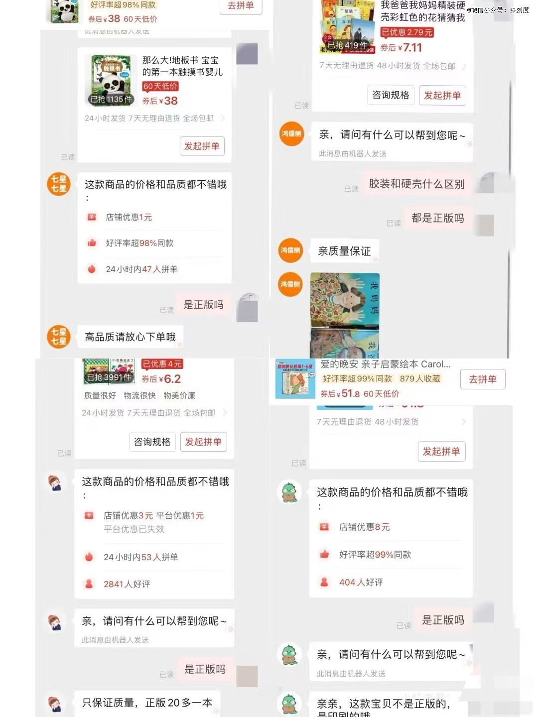 为什么没有一家电商平台「治」得了盗版书？