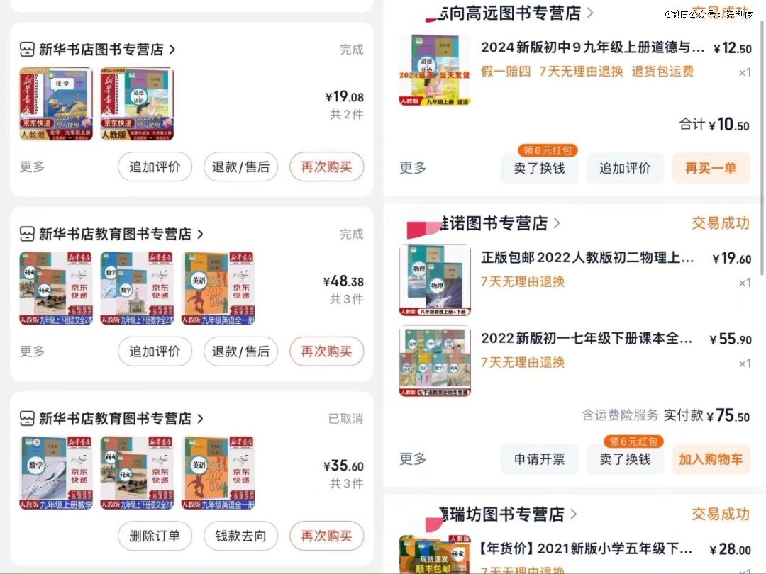 为什么没有一家电商平台「治」得了盗版书？