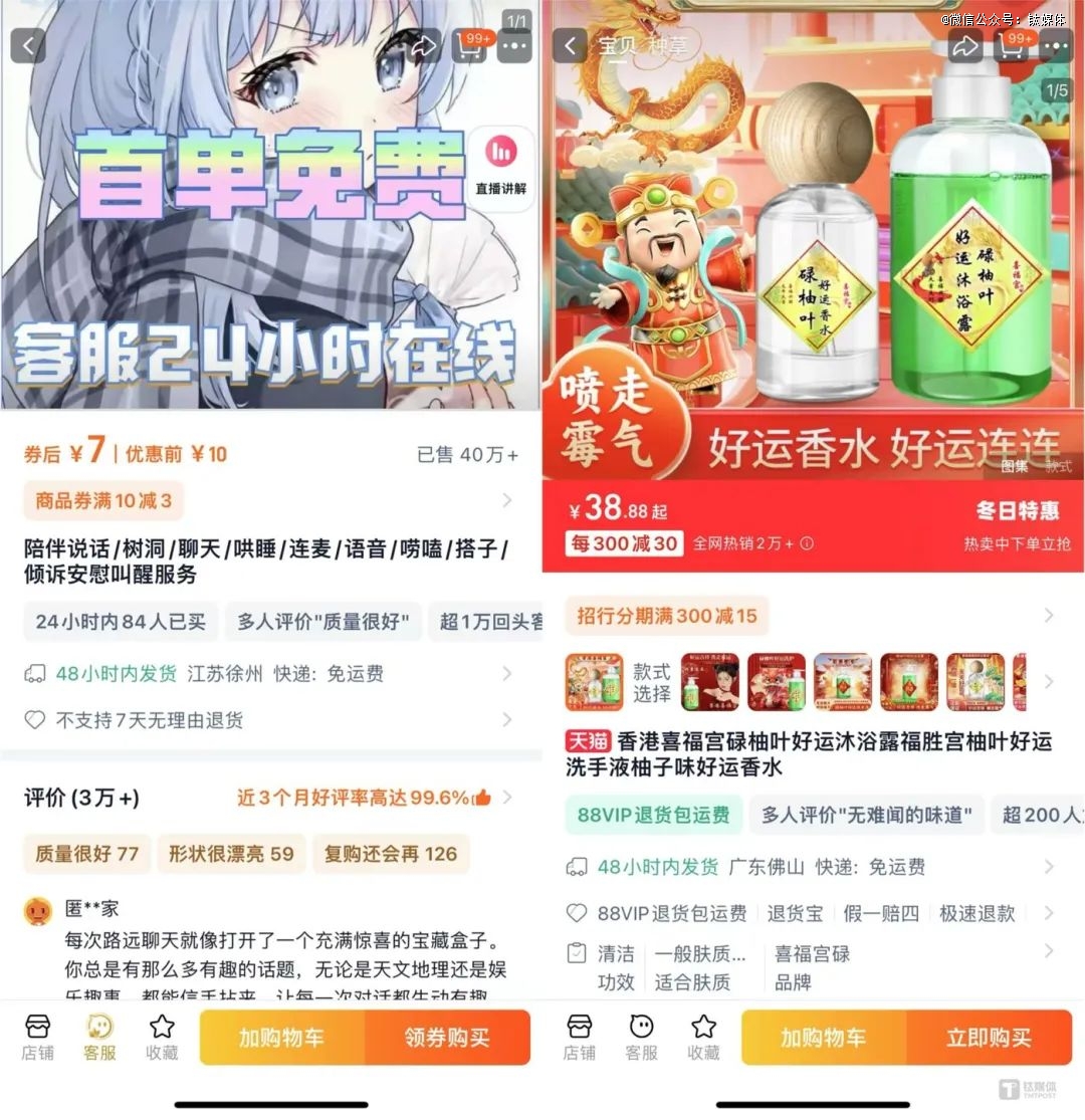 情绪消费带火了这些成年人的「玩偶」