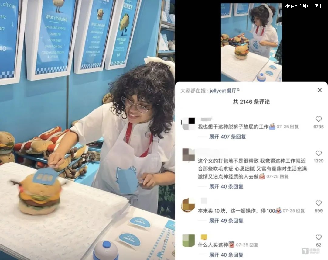 情绪消费带火了这些成年人的「玩偶」