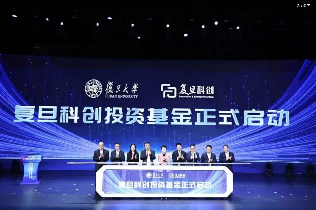 复旦科创母基金宣布：完成5亿元首关