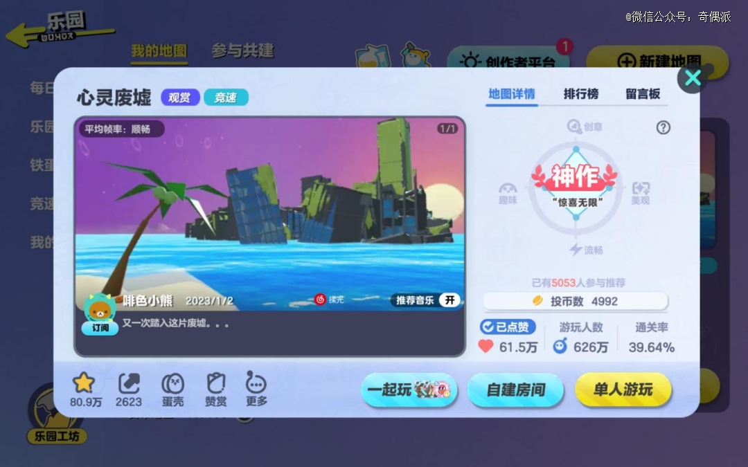 腾讯allin派对大战，还没开打先被缴枪？