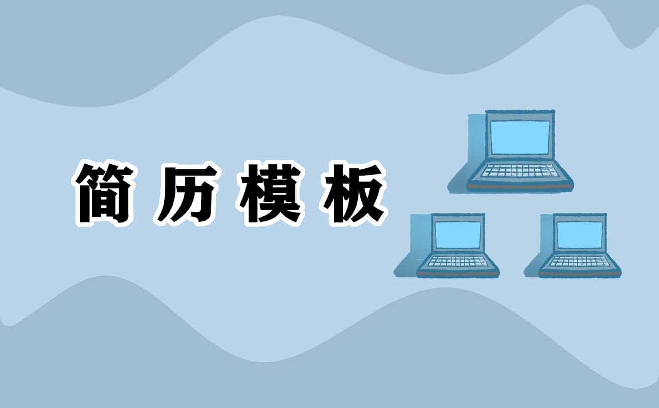 2023司机个人求职简历