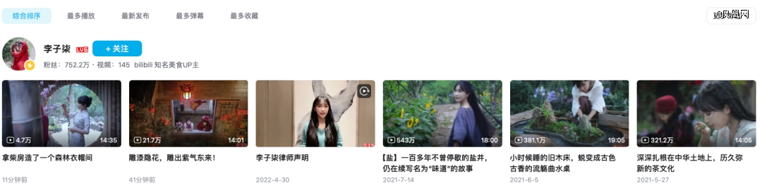 李子柒回归连更两条视频，还是顶流
