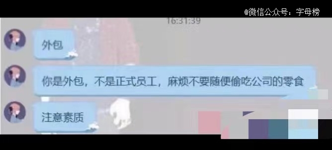 重回大厂，做起外包