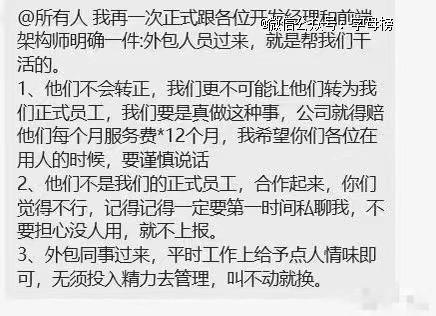重回大厂，做起外包
