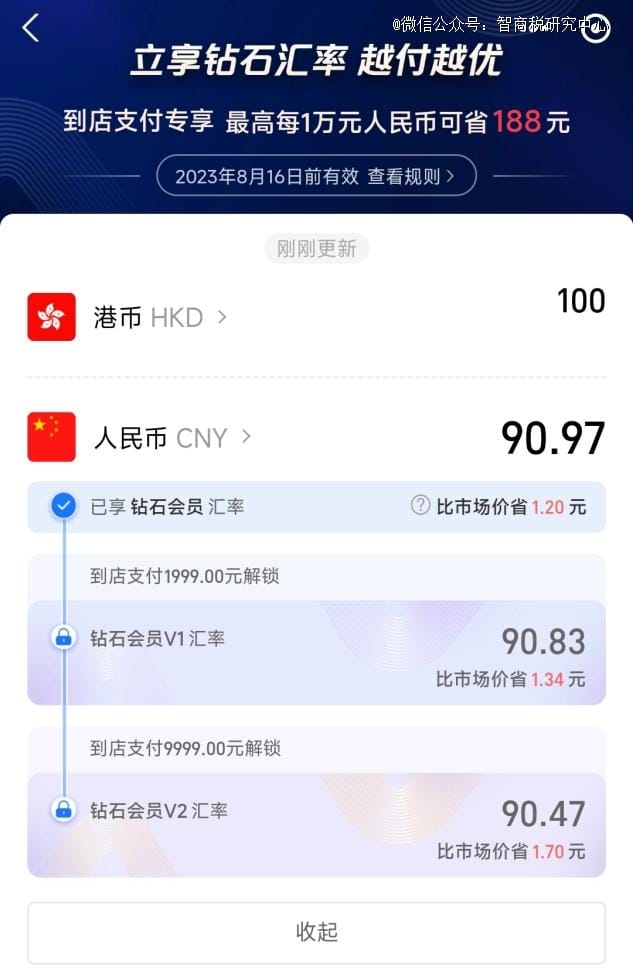 暑期境外游，用支付宝还是微信？