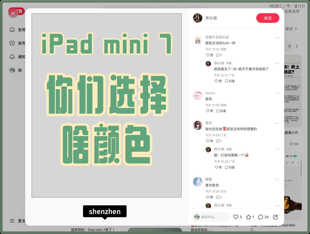 3999元，「特大号iphone」突然发布