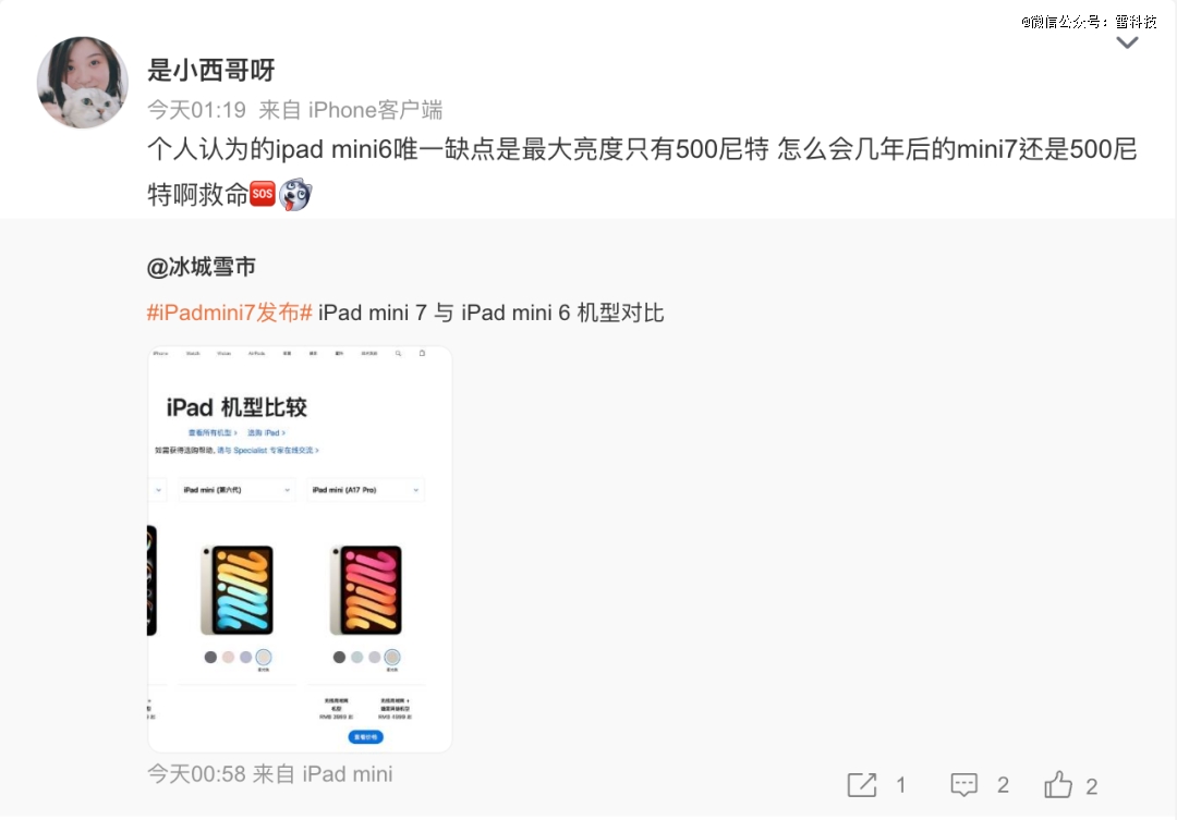 3999元，「特大号iphone」突然发布