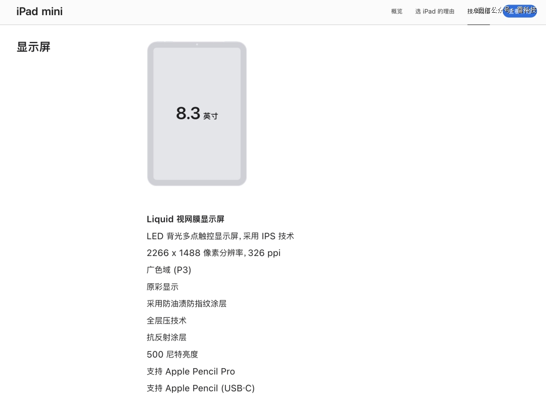 3999元，「特大号iphone」突然发布