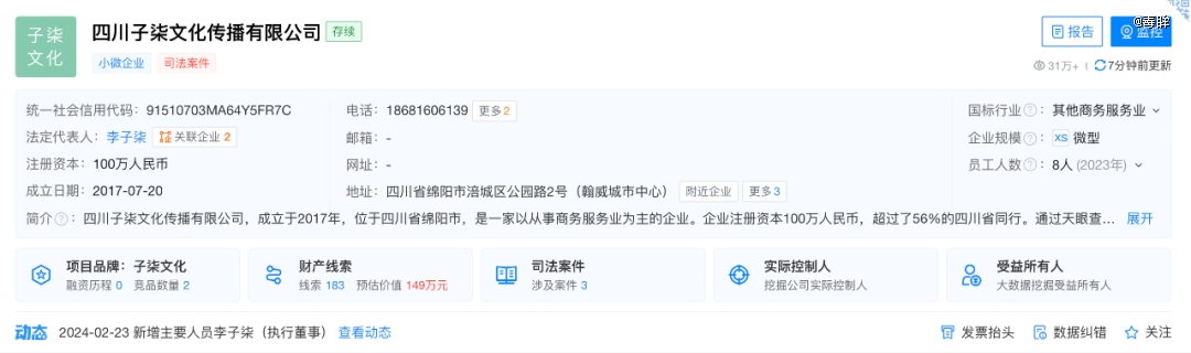 李子柒回归，被偷走的那三年