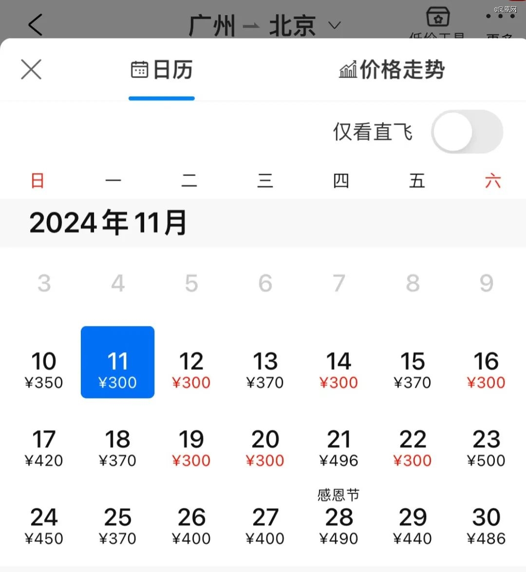 机票大跳水，集体进入百元时代？