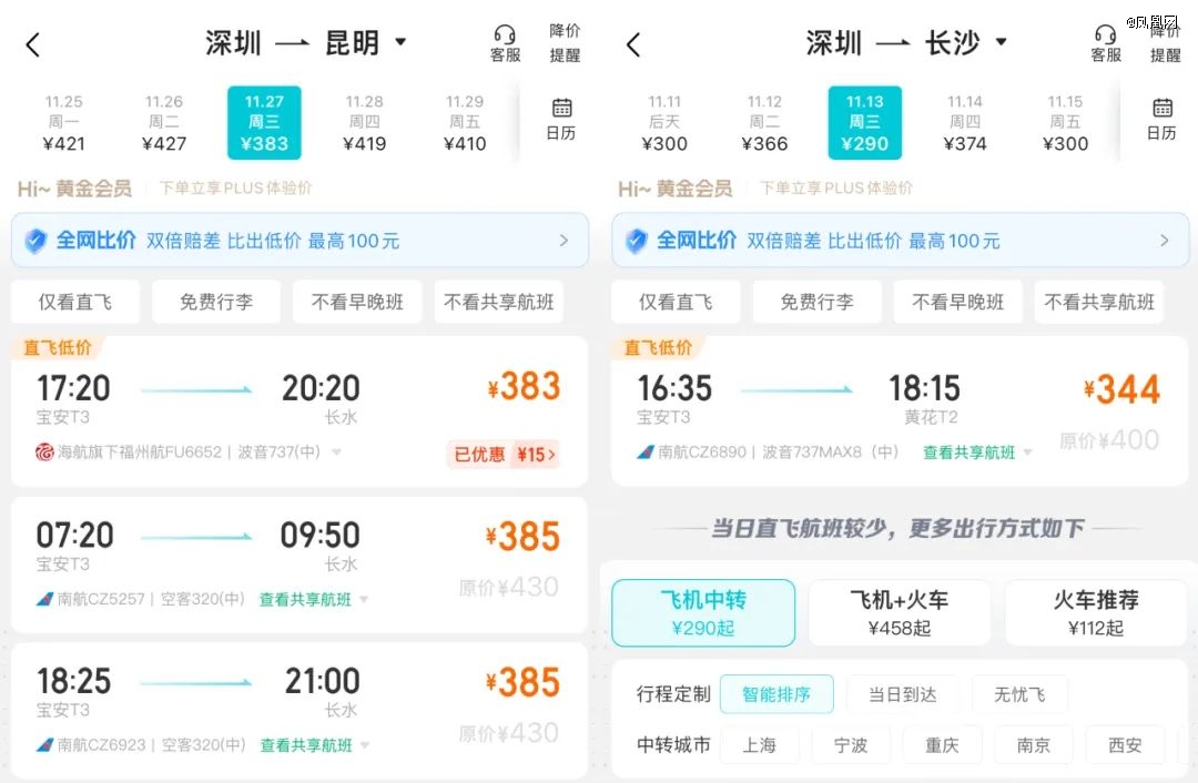 机票大跳水，集体进入百元时代？