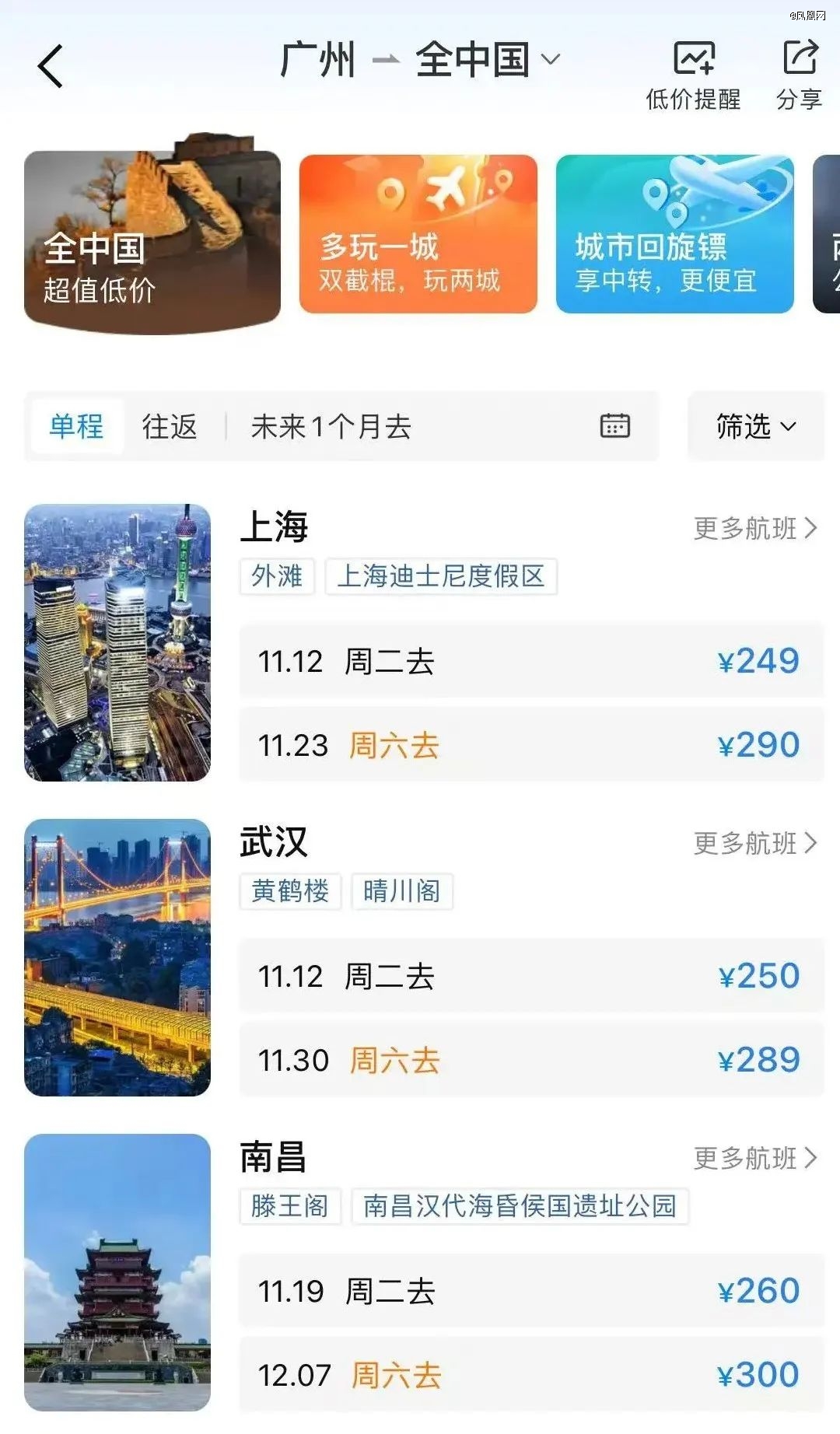 机票大跳水，集体进入百元时代？