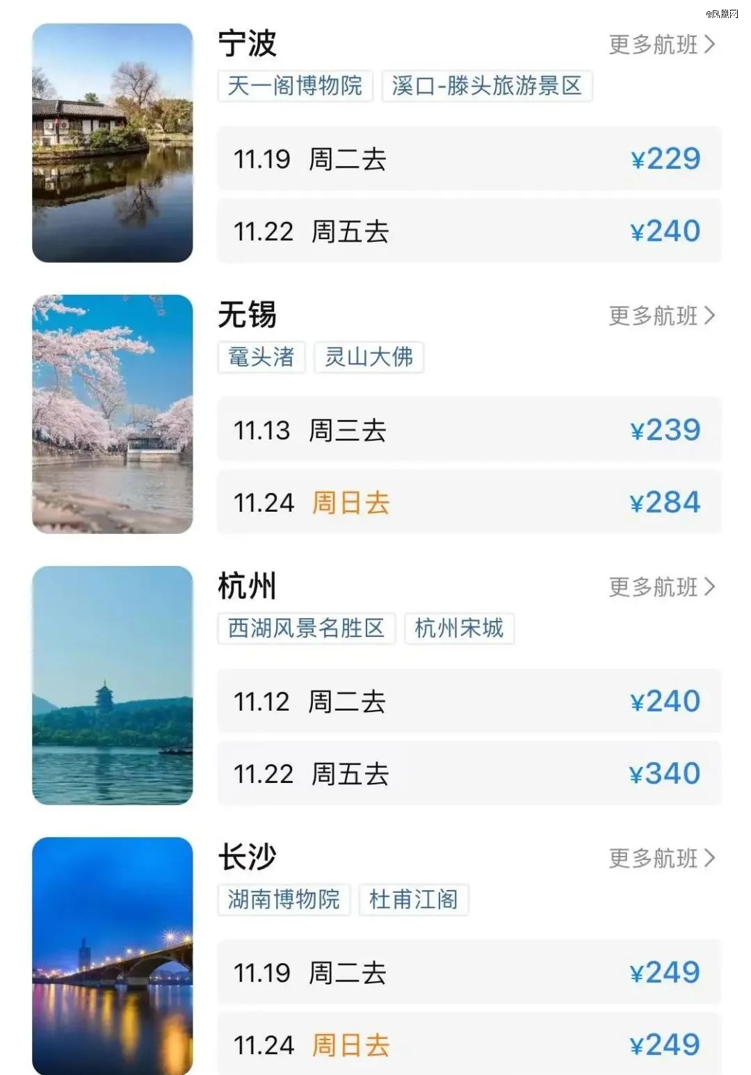 机票大跳水，集体进入百元时代？