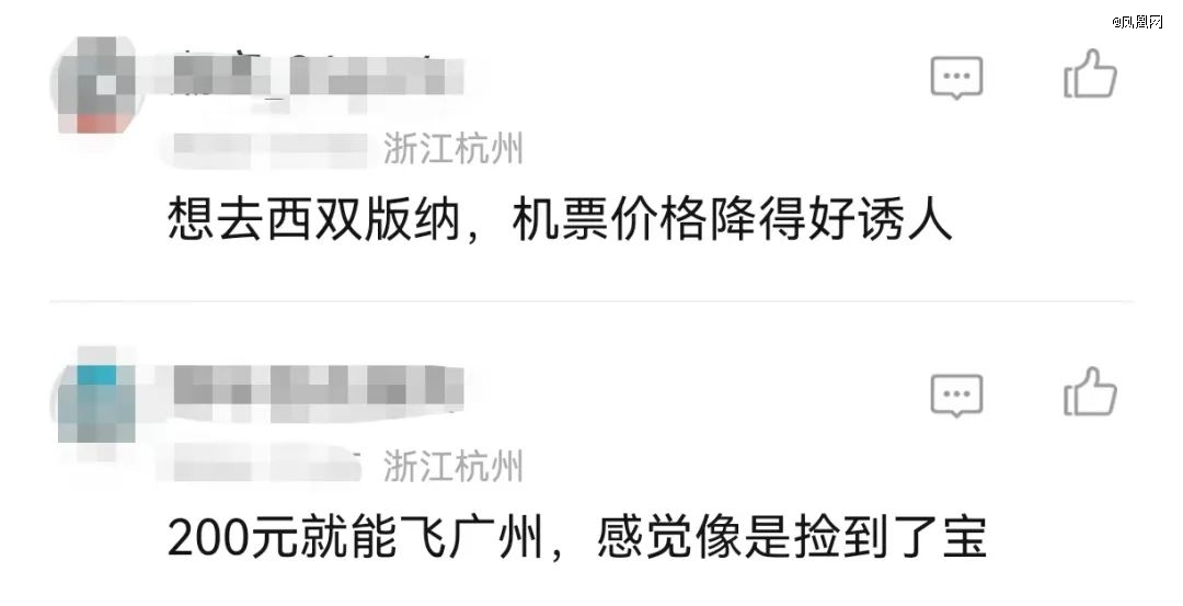 机票大跳水，集体进入百元时代？