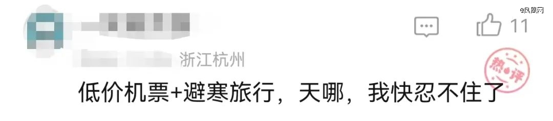 机票大跳水，集体进入百元时代？